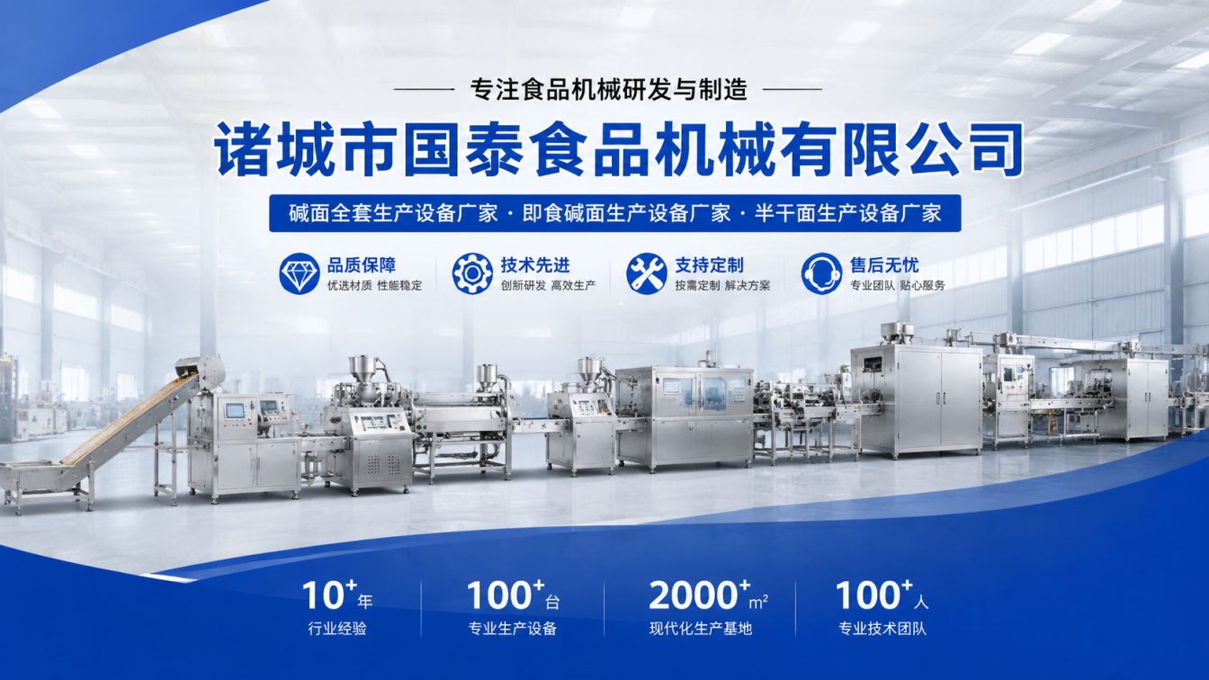 黔西南布依族苗族自治州碱面生产线整线制造